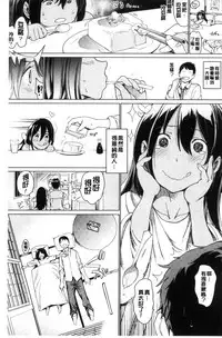 [mogg] Yoru no Koibito - You are mine tonight... | 夜晚的吸精戀人 [Chinese]