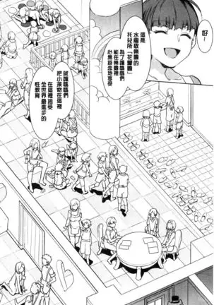 Youkoso Mizuryu Kei Land