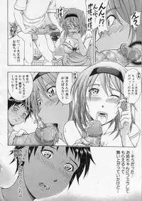 COMIC MILF 2013-12 Vol. 15