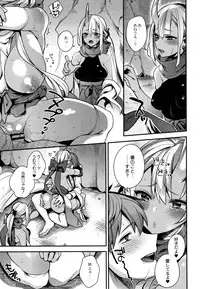 [Shindou] Hitonarazaru Oyomesama