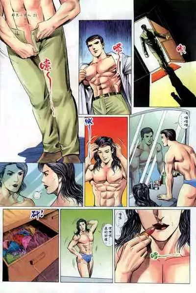 [HK]好色小男人07[chinese]