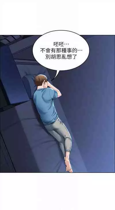 [嫌疑犯H & 金Zetta] 寄宿日記 1-85 官方中文（連載中）