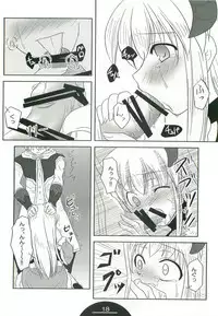 (C74) [Choco Zakura (Reiso)] Giru Masu no Oshigoto (Ragnarok Online)