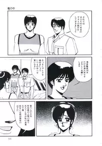 [Miwa Uzuki] Angel Blood 3