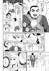 COMIC Tenma 2012-02