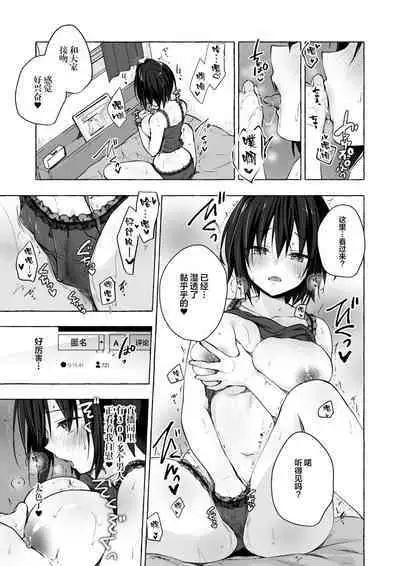 TS Akira-kun no Seiseikatsu 7