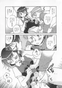 [Okano Ahiru] Pink Pepper