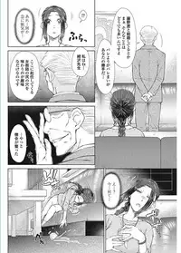 COMIC Penguin Celeb 2017-01 [Digital]