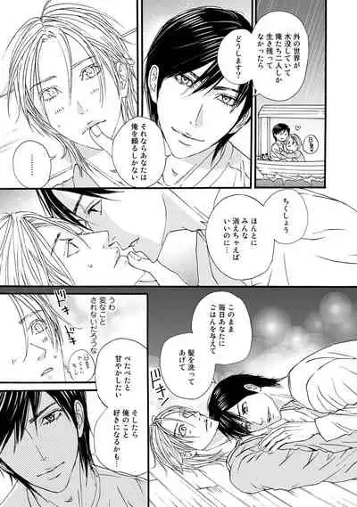 [ARUKU] Murenai Shinshi