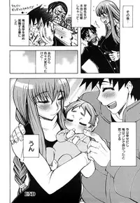 [Dokokano Aitsu] Oshiruko