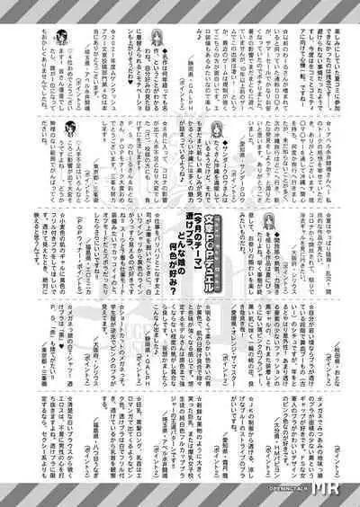 COMIC Mugen Tensei 2022-10