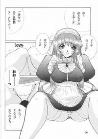 (C55) [JUMBOMAX (Ishihara Souka)] Like or Love (Martian Successor Nadesico)