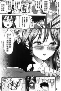 [Esuo] Inkou Liquid | 淫行的液體 [Chinese]