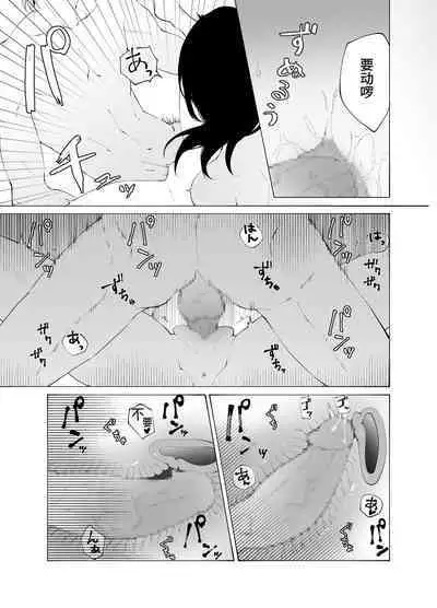 [花籠少女(凛太朗)] 義兄のアイ [中国翻译]