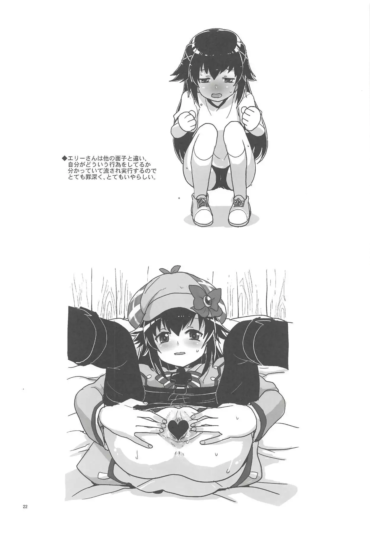 Elly-san Sore Ikura Suru to Omotteru no