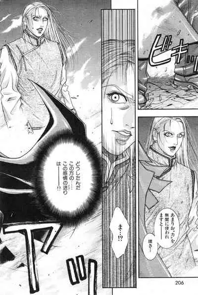 COMIC Kairakuten 3.1999