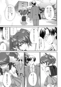 [Yuuki Homura] Pipiruma!