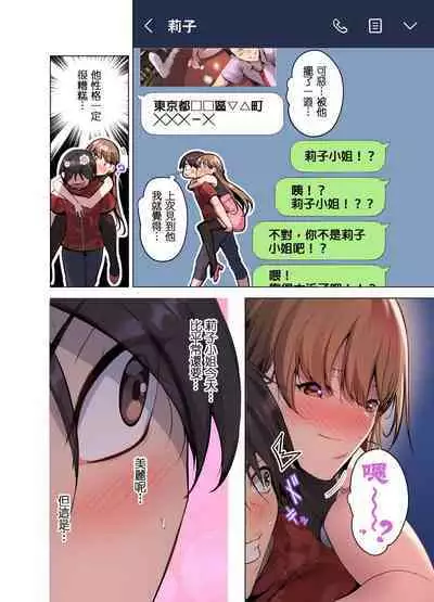 Konya Doushitemo Dakitai Hitozuma | 今晚無論如何都想擁抱的人妻。