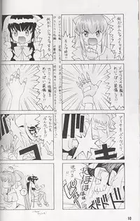 (Renrendou)Namusan Mu