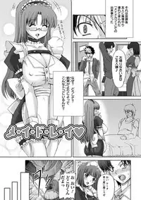 Angel Club MEGA Vol. 38