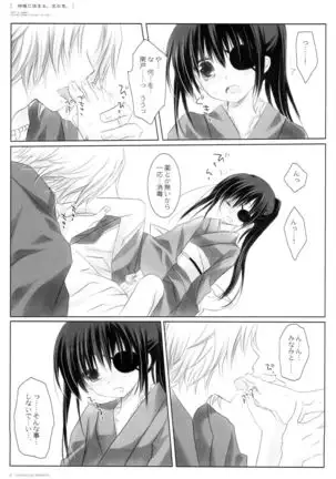 Kikyou ni Somaru Sora no Iro