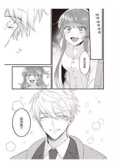 Densha de, Jugyou. Sensei to. | 在电车里，上课。和老师。1-7