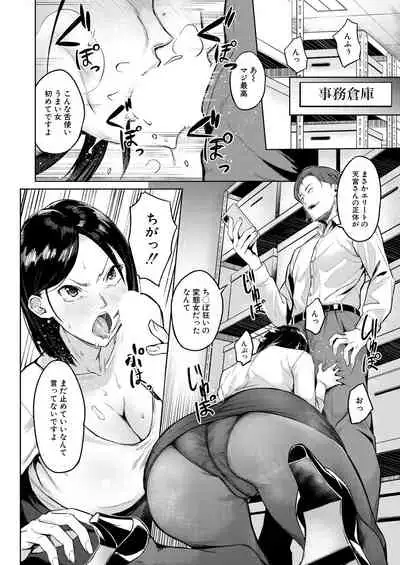 COMIC Mugen Tensei 2021-11