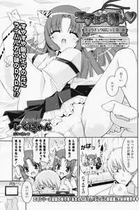 Comic Potpourri Club 2008-07