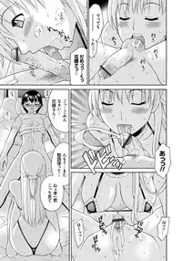 [Fujiyoshi] NTR na Kankei [Digital]