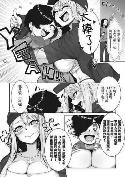 Baibusuageageota Yuu Gal