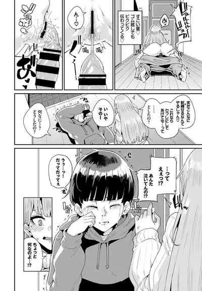 SEX Chuudoku! Majiyaba Chouzetsu Bitch! Vol. 5