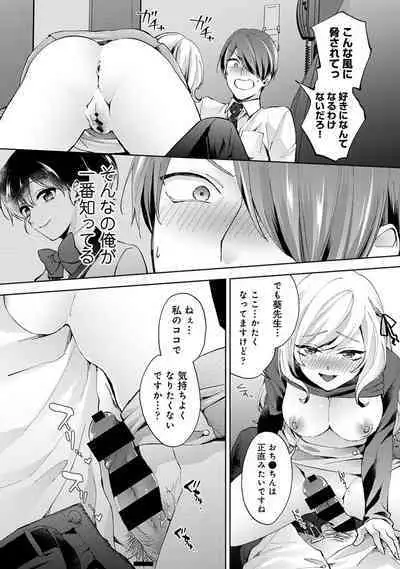 COMIC Ananga Ranga Vol. 106