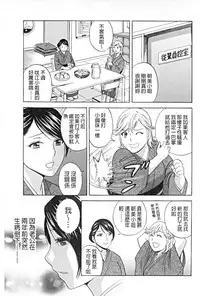 [Hidemaru] Hataraku Nyotai | 職業女體 [Chinese]