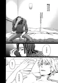 (SUPER21) [Crazy9 (Ichitaka)] Sairoku 2 (Durarara!!)