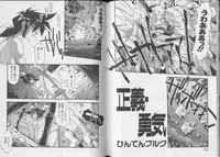 [Anthology] Pet-Boys Vol. 6