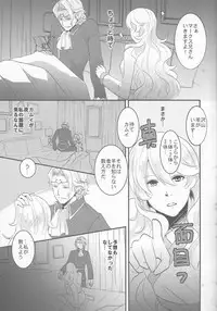 [atelierkk (kazami kei)] Close to the limit (Fire Emblem if)