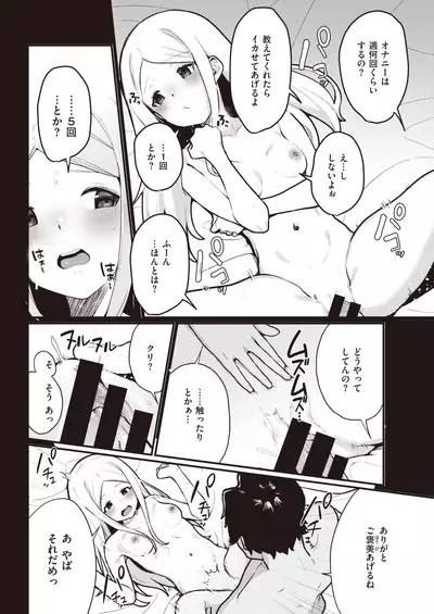 COMIC Kairakuten 2021-08