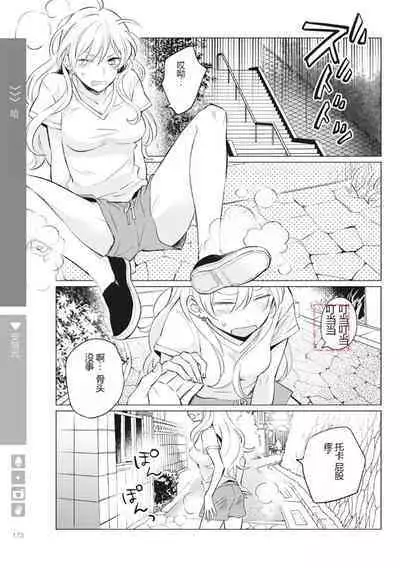 Nyotaika Plus Kanojo