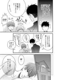 MAGAZINE BE×BOY 2015-12 [Digital]