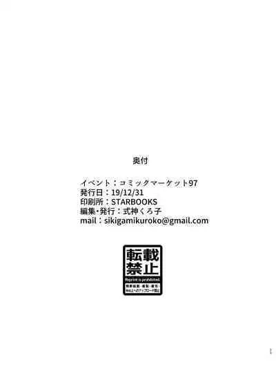 Saren Mama to Shota Kishi-kun