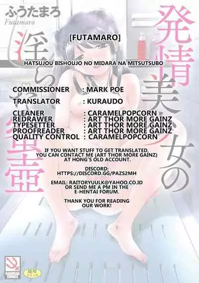 [Futamaro] Hatsujou Bishoujo no Midara na Mitsutsubo Ch. 1-3 [English] [Kuraudo] [Digital]