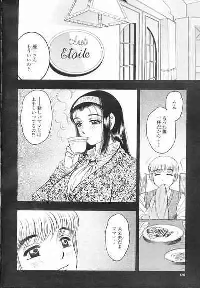 COMIC Momohime 2002-03