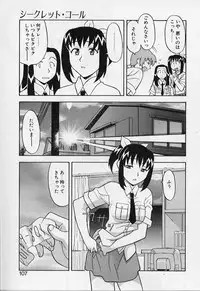 [Yanagi Masashi] Kawai onna to yobaretai