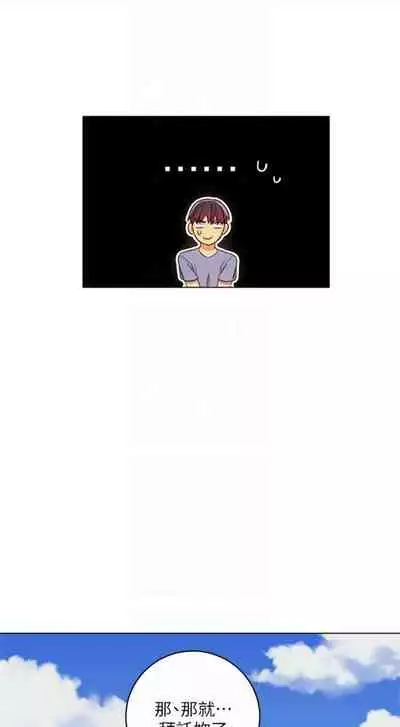 [Red-A & 頸枕] 繼母的朋友們 1-74 官方中文（連載中）