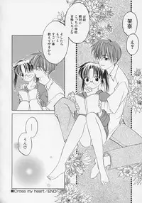 [Anthology] Hinnyuu Biyori