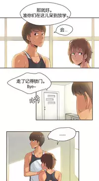 [﻿Chance, Kamang] Sports Girl ch.1-21 [Chinese]