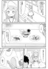 [Mousou Temporary (Mousou)] Jyuurin! Ika Musume (Shinryaku! Ika Musume) [Digital]