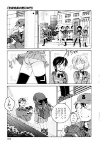 [Wanyanaguda] Kuro Loli