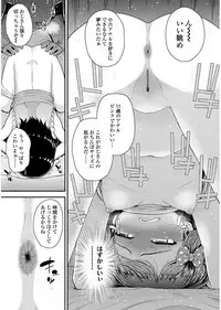 [Hikoma Hiroyuki] Mesugaki dakedo Hatsuiku Ii node Semen Kyouiku Shitemita [Digital]