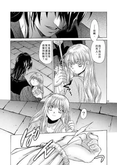 Saint Foire Festival 5 Richildis